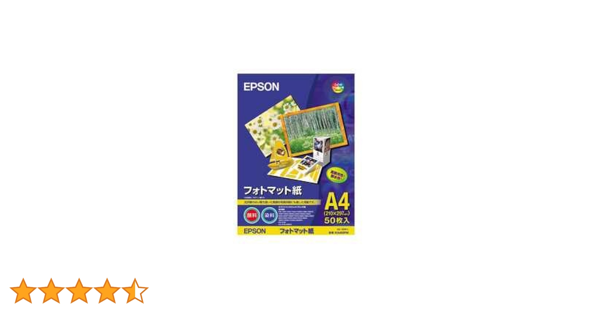Amazon | エプソンEPSON フォトマット紙 A4 50枚 KA450PM | フォト用紙